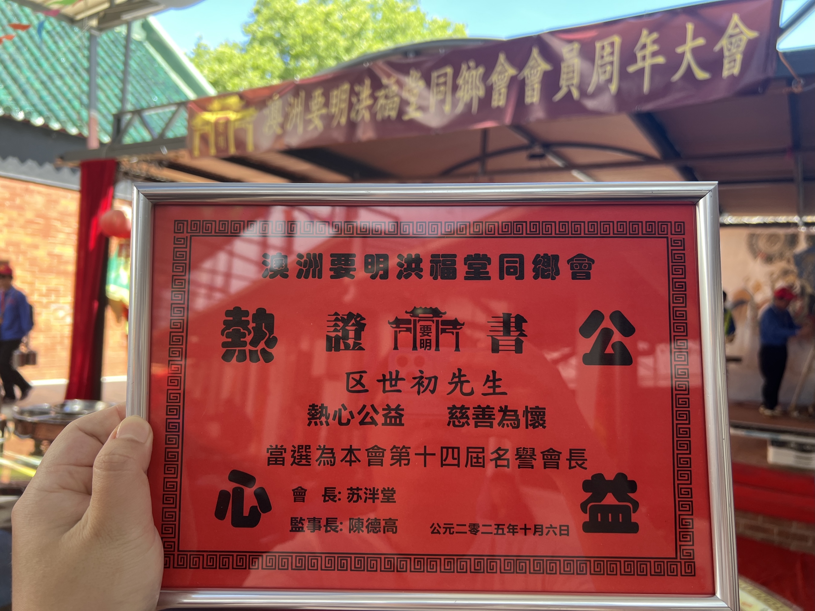 活动照片