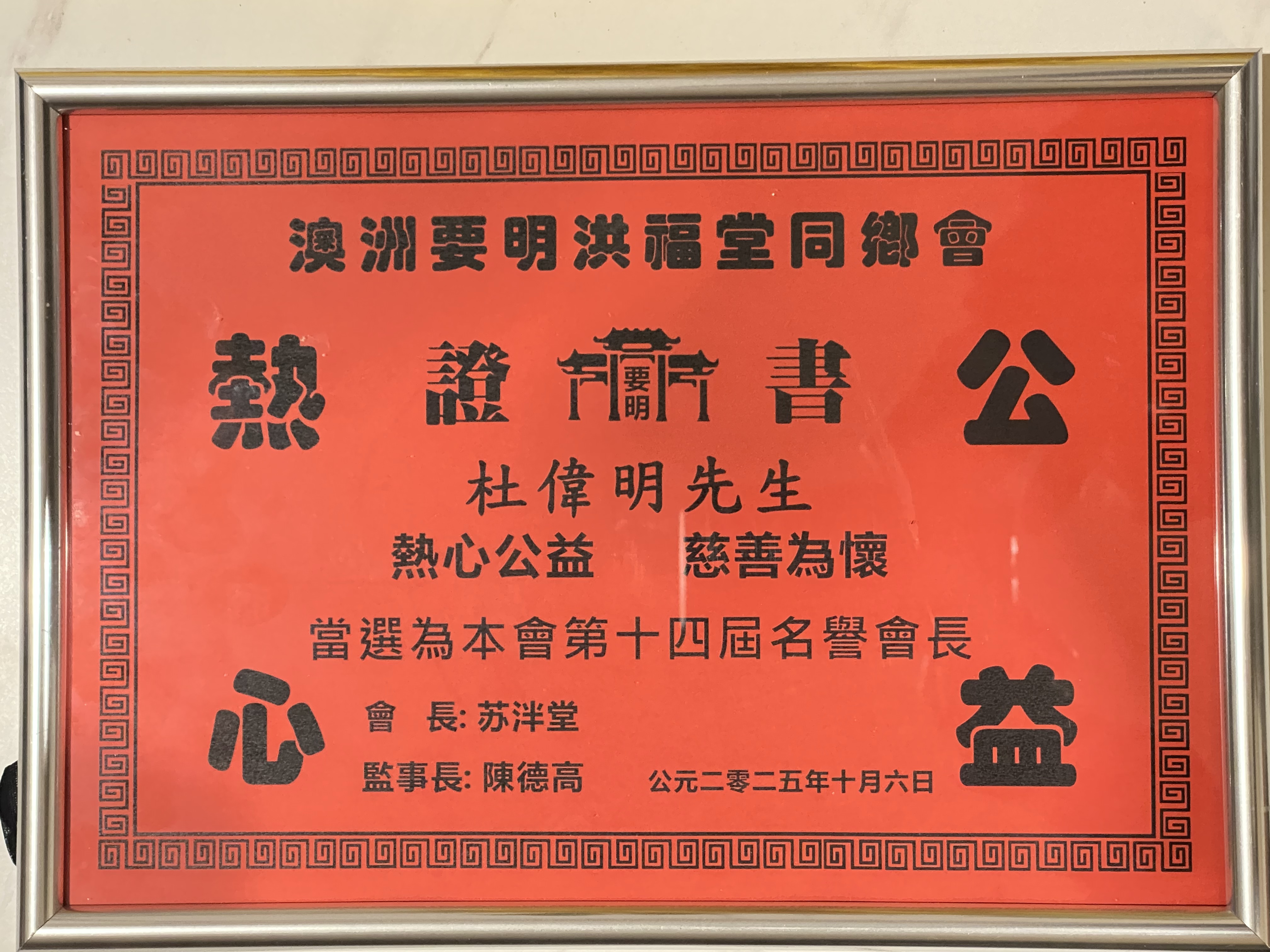 活动照片